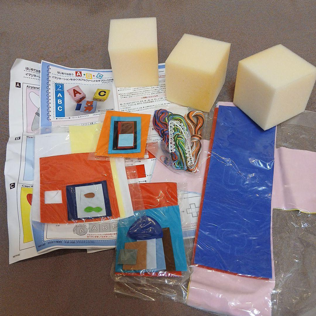 イマジネーションをはぐくむアルファベット文字ブロックの会　　フェリシモ