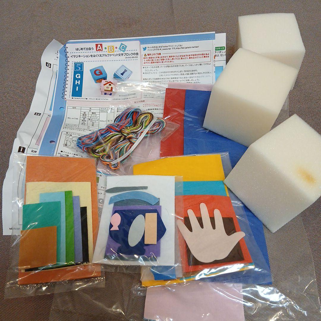 イマジネーションをはぐくむアルファベット文字ブロックの会　　フェリシモ