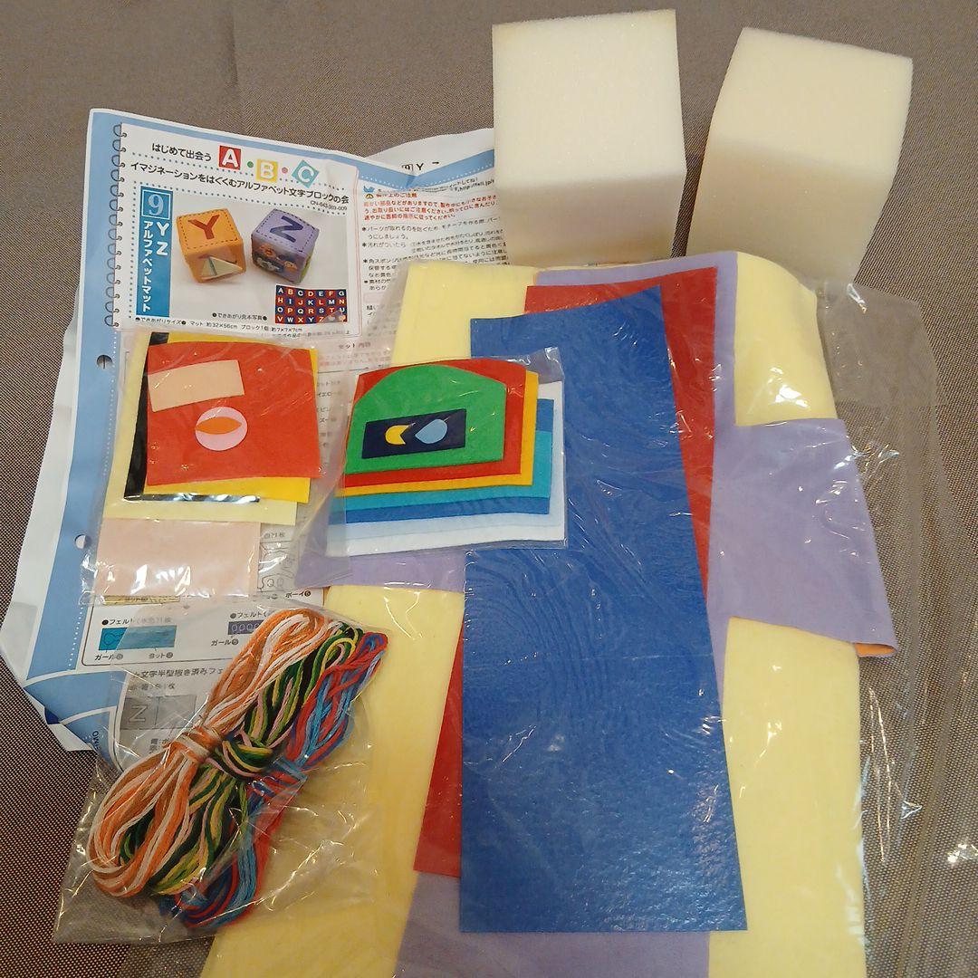 イマジネーションをはぐくむアルファベット文字ブロックの会　　フェリシモ