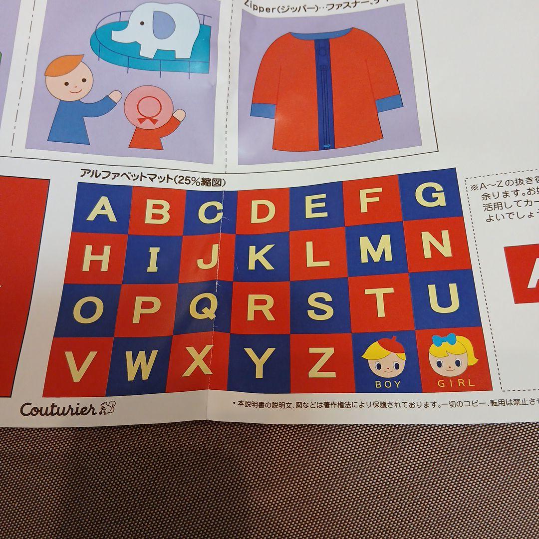 イマジネーションをはぐくむアルファベット文字ブロックの会　　フェリシモ