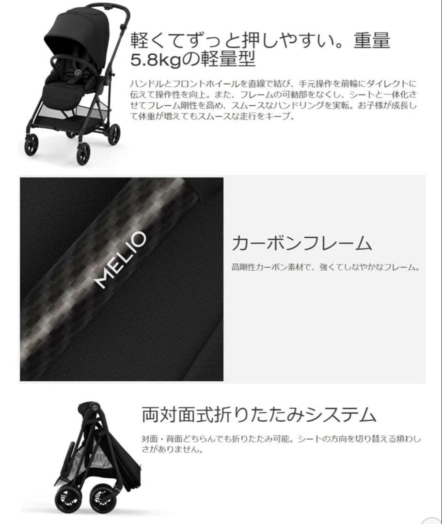 サイベックス　メリオ　2021年モデル