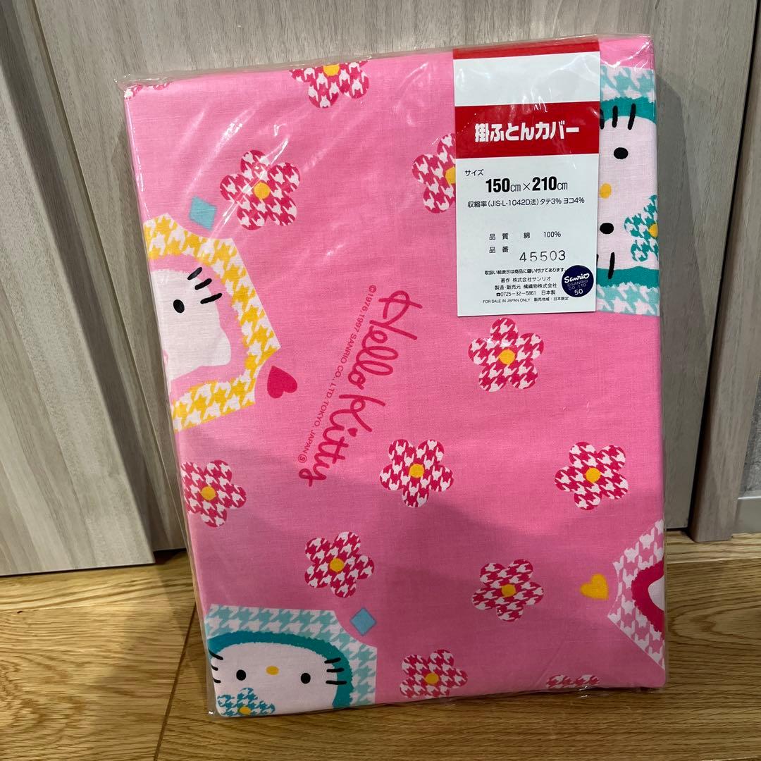 激レア　ハローキティ カオハナ 掛け布団カバー　レトロ　昭和レトロ