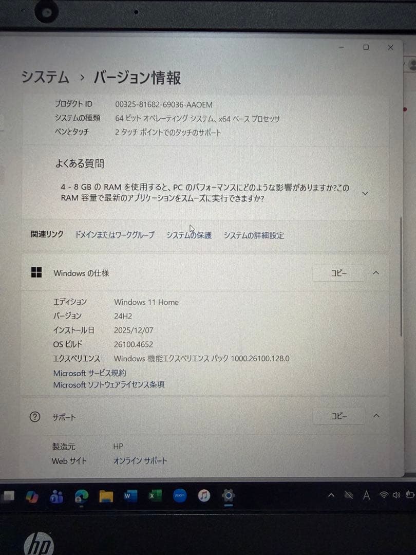 【美品】HP Pavilion Laptop 13-an0xxx