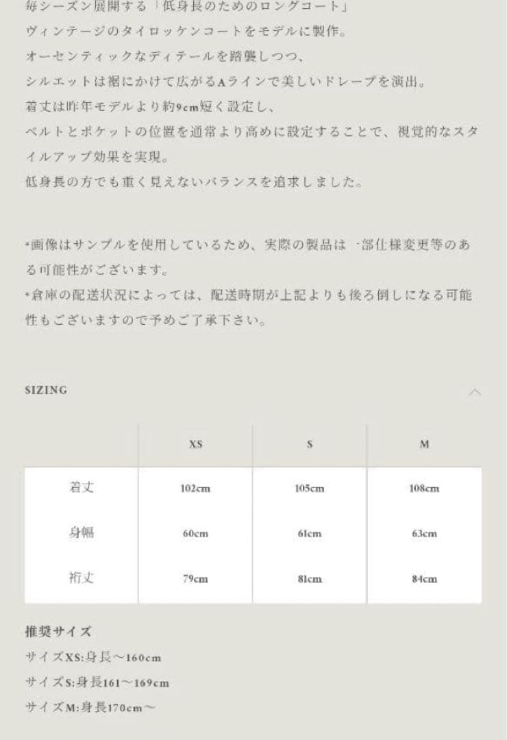 25AW shiun TIELOCKEN MELTON COAT S 未使用