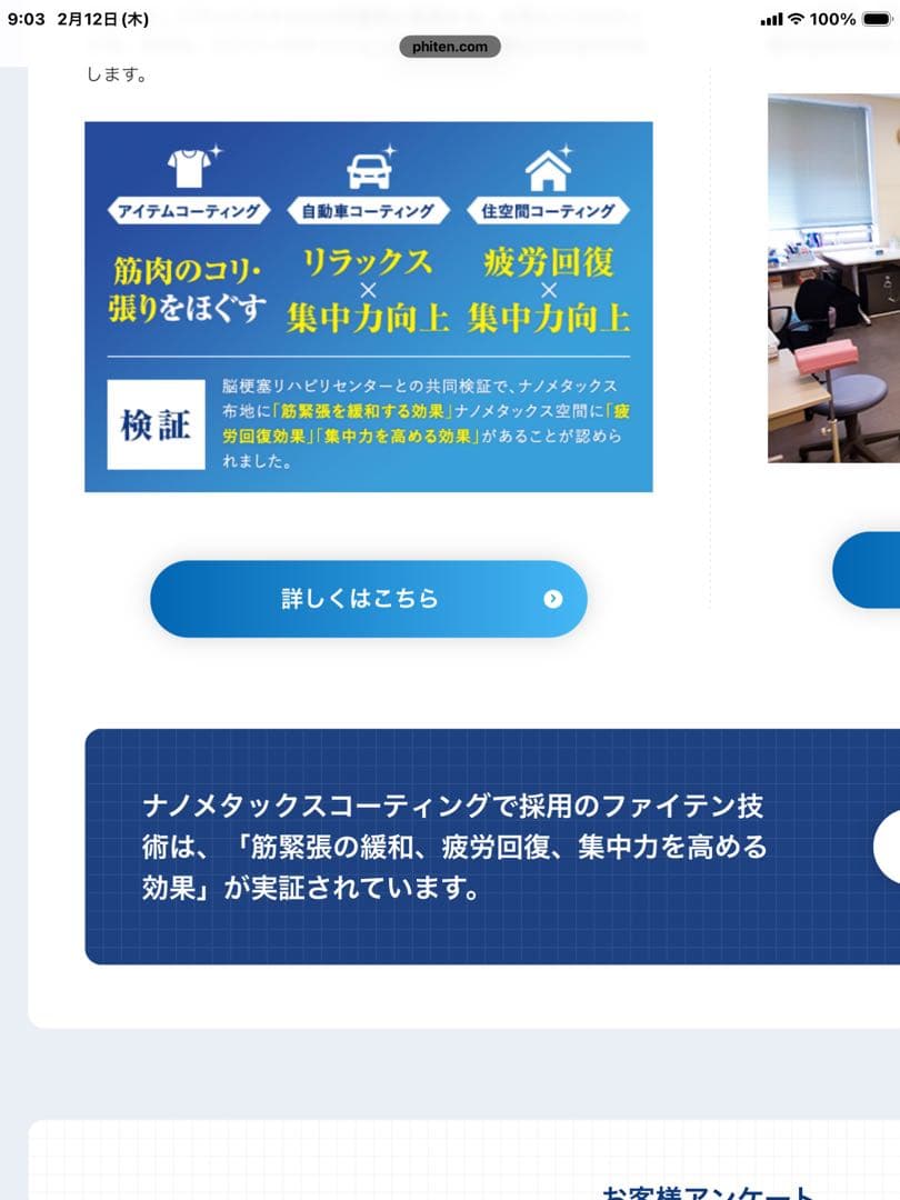 ファイテンブラックスピネルネックレス