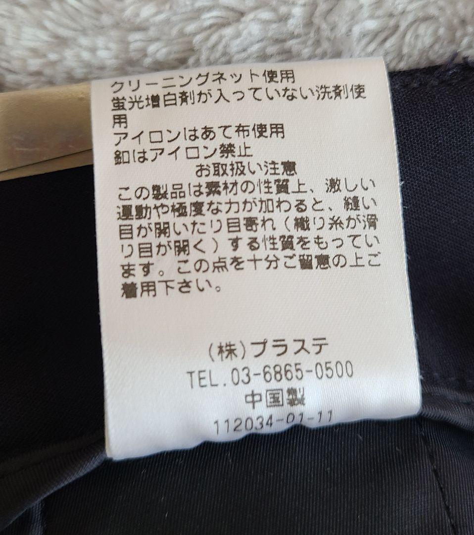 【試着のみ/美品】PLST セットアップ ノーカラー ネイビー M 洗える
