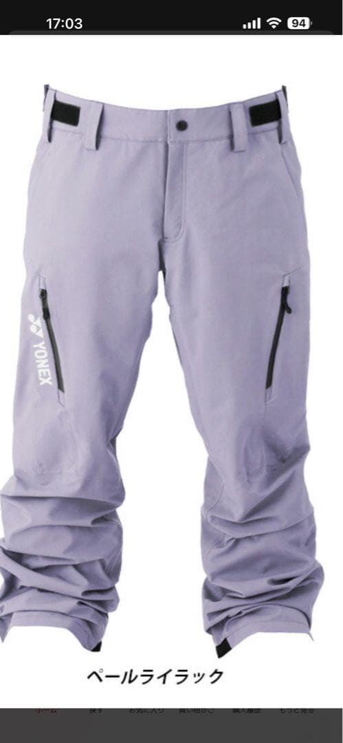 Y*U様 YONEX a3pants Oサイズ(XL) ラベンダー 未使用