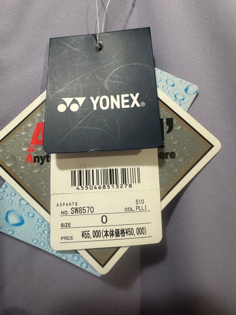 Y*U様 YONEX a3pants Oサイズ(XL) ラベンダー 未使用