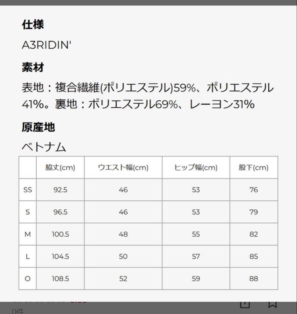 Y*U様 YONEX a3pants Oサイズ(XL) ラベンダー 未使用