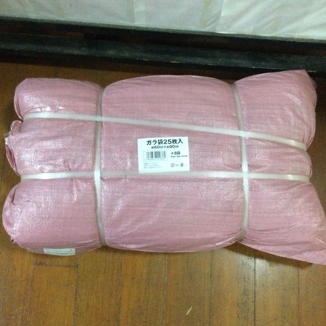 ガラ袋２５枚入　約60 x 90cm  X8袋　200枚