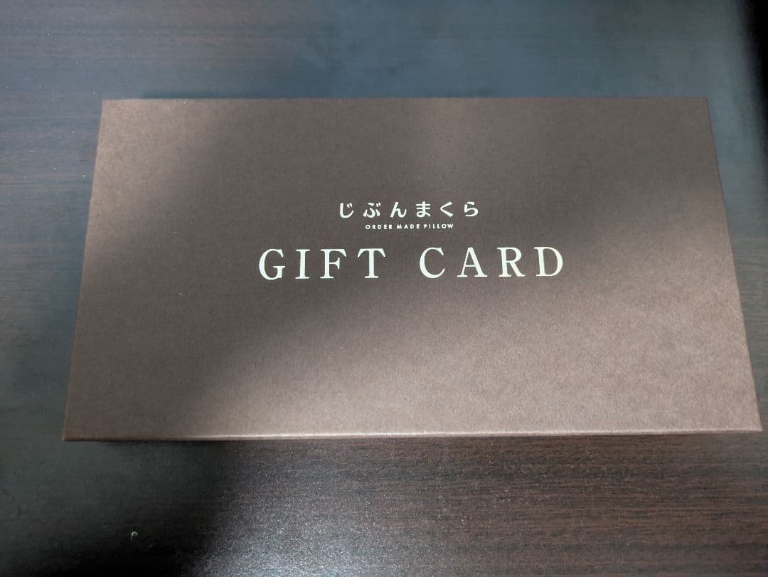 じぶんまくら　レギュラー　引換券