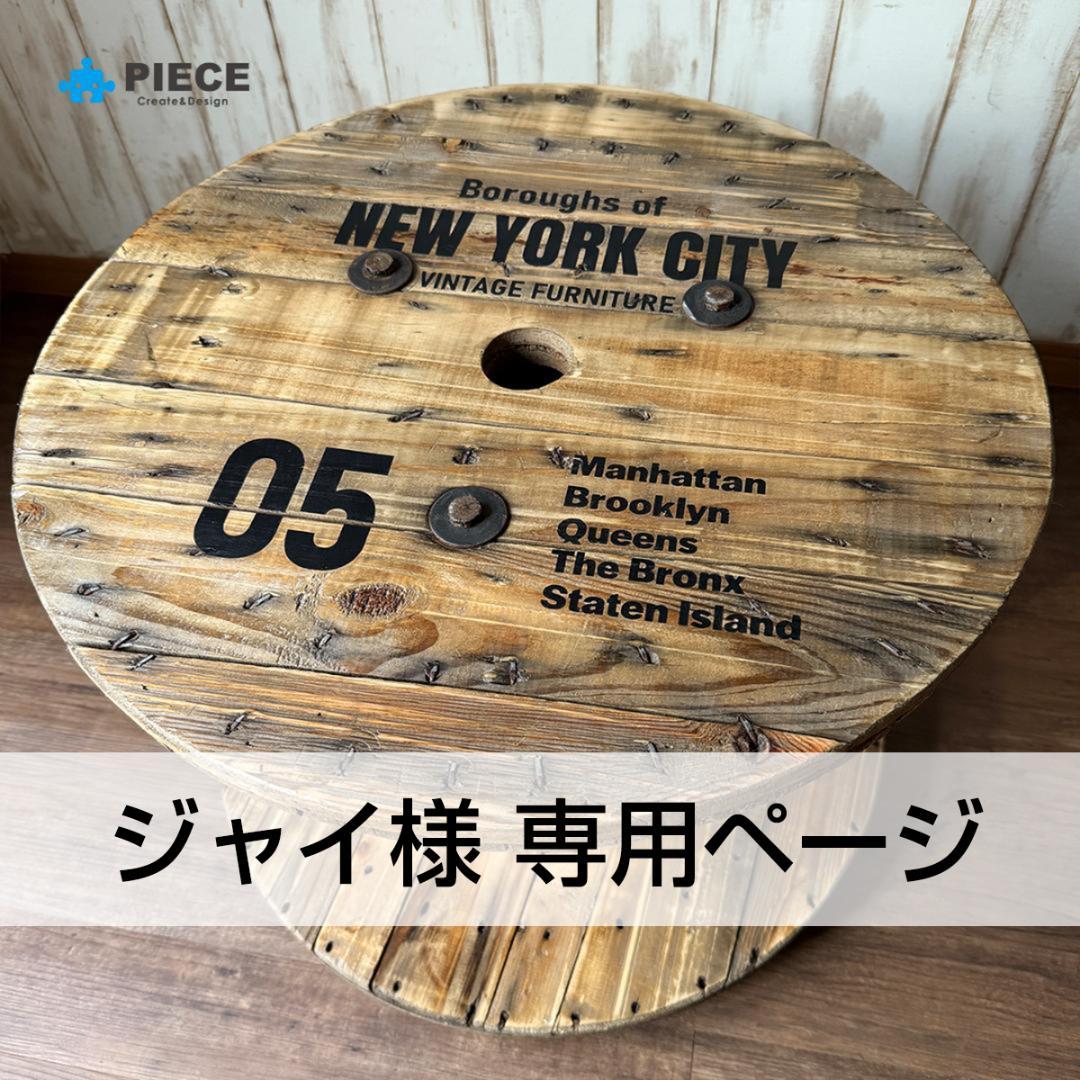 【ジャイ】ケーブルドラム【受注製作】