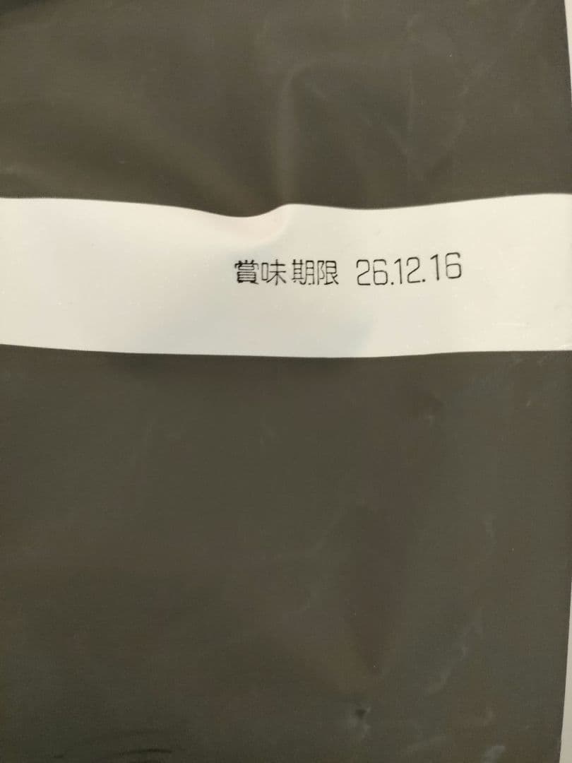 ブラックウッド5000 20kg