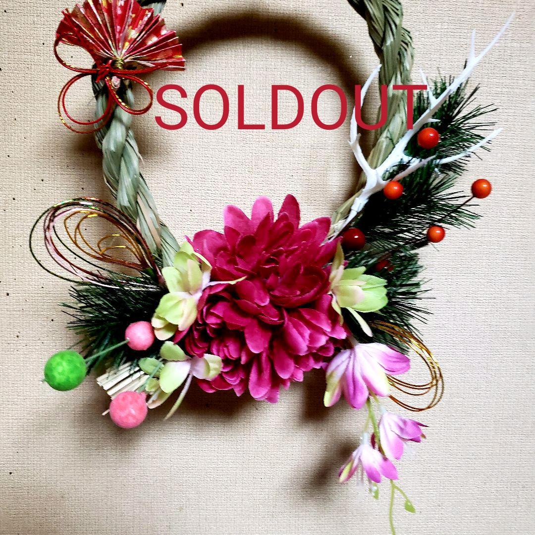 お正月 リース♪No.4