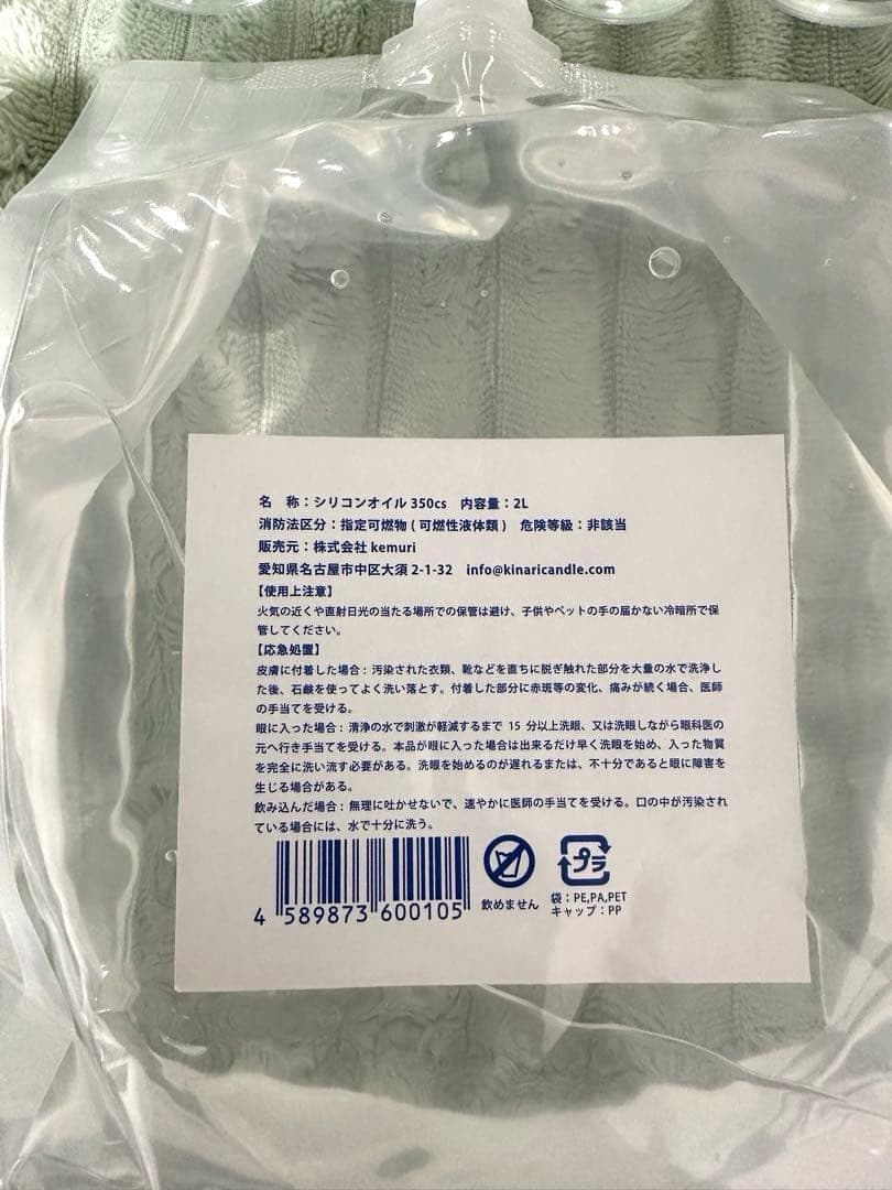 ハーバリウム　シリコンオイル4L&200ml瓶9本セット