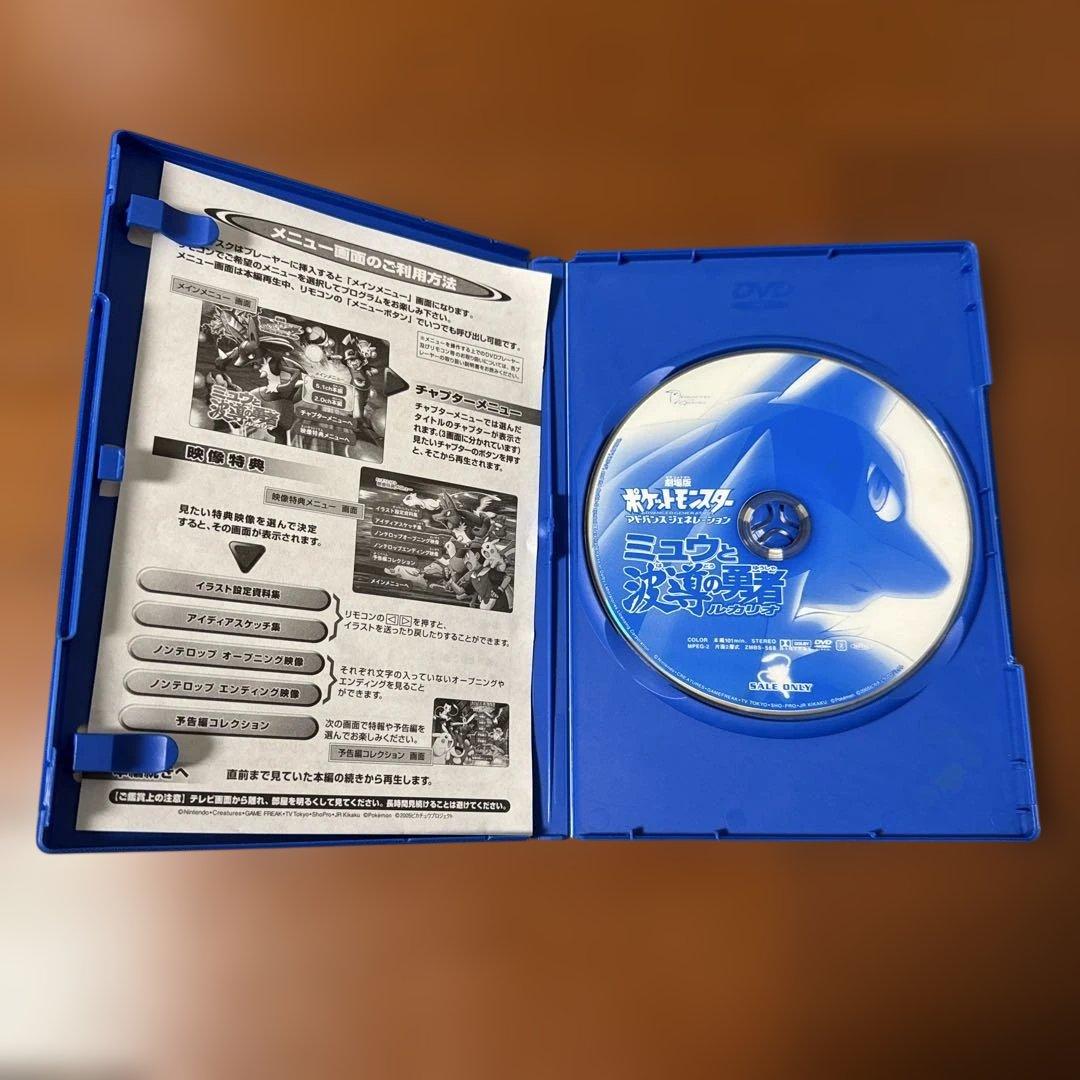 劇場版ポケットモンスターDVD8本セット