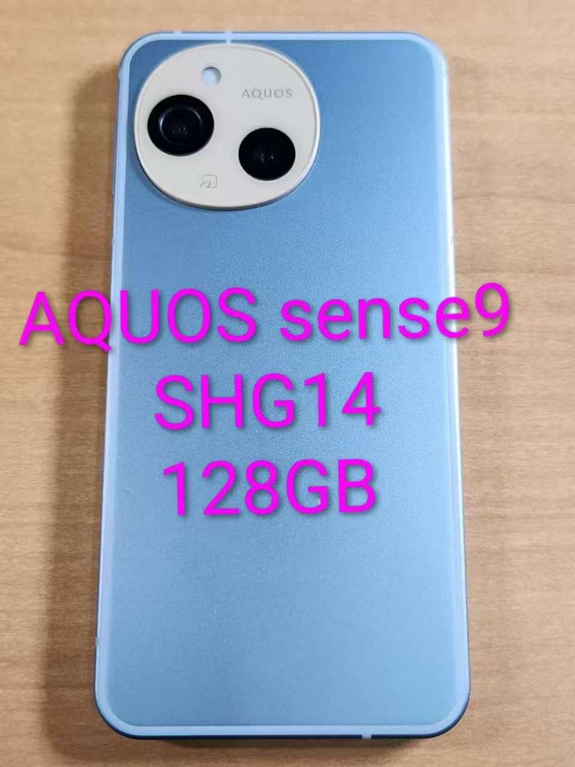 スマートフォン本体 021100D AQUOS sense9 SHG14 128GB