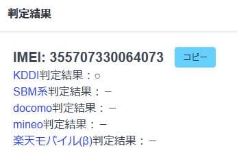 スマートフォン本体 021100D AQUOS sense9 SHG14 128GB