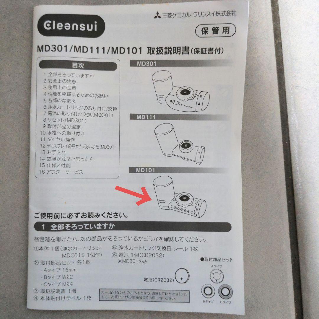 浄水器＆カートリッジ