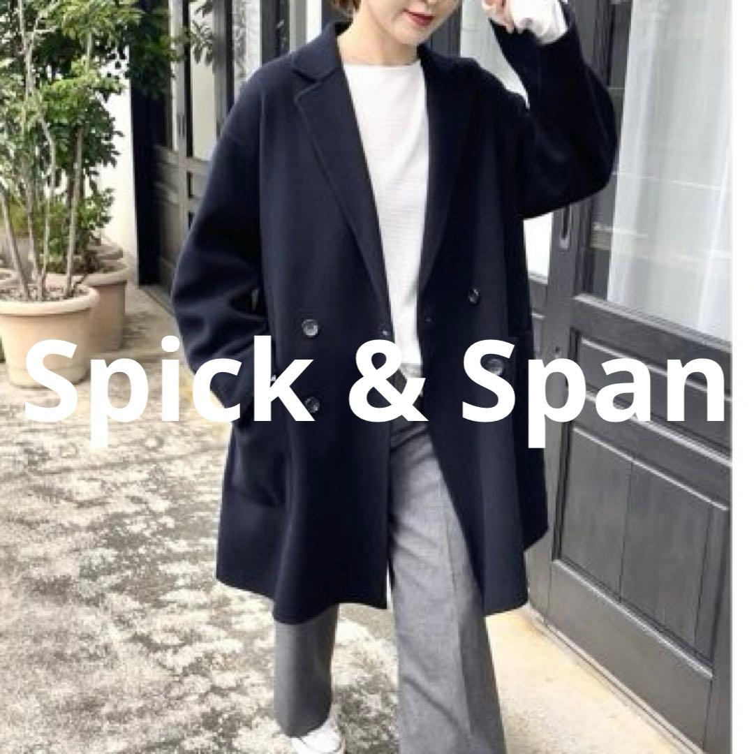スピックアンドスパン W/Nyダブルブレストリバーコート　ゆったり　オーバー