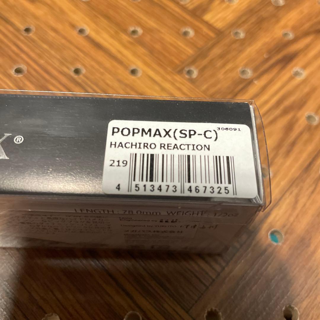 メガバス★POPMAX・ポップマックス★ハチローリアクション★リスペクトカラー6