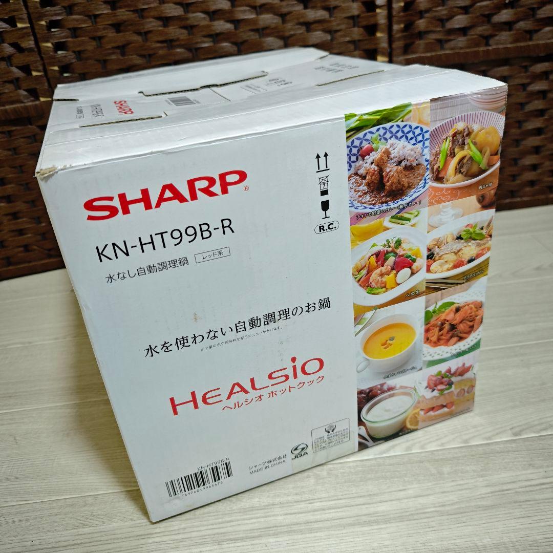 【新品未使用】SHARP ヘルシオホットクック KN-HT99B-R