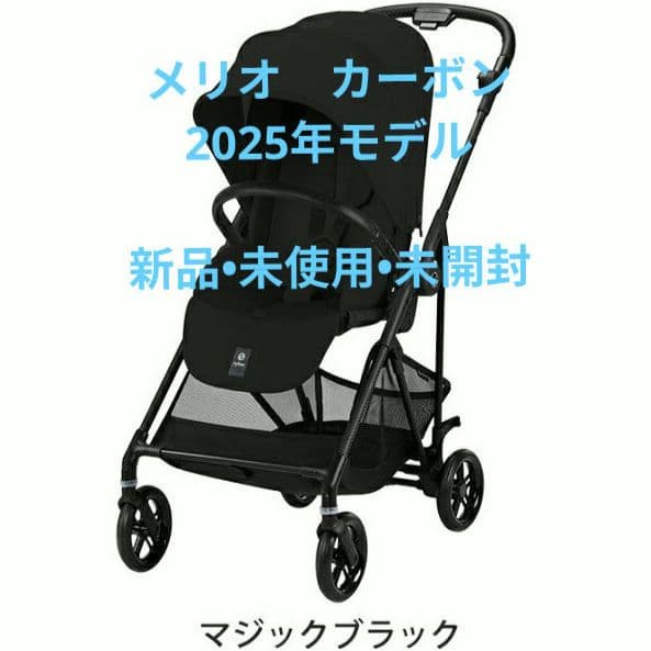 石*T様 サイベックス メリオカーボン 2025年モデル マジックブラック 新品