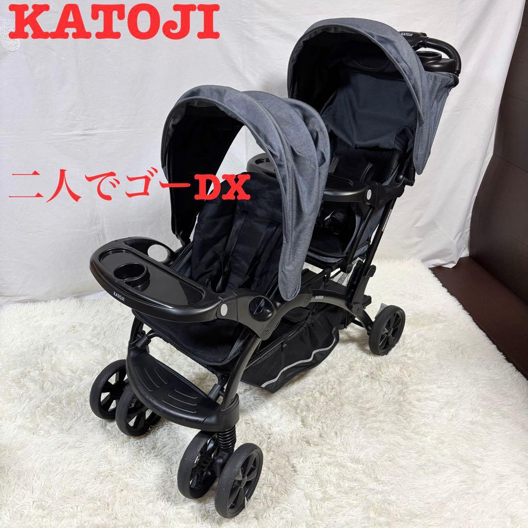 お買い得　KATOJI ベビーカー 二人でゴーDX（デニム）二人乗りベビーカー