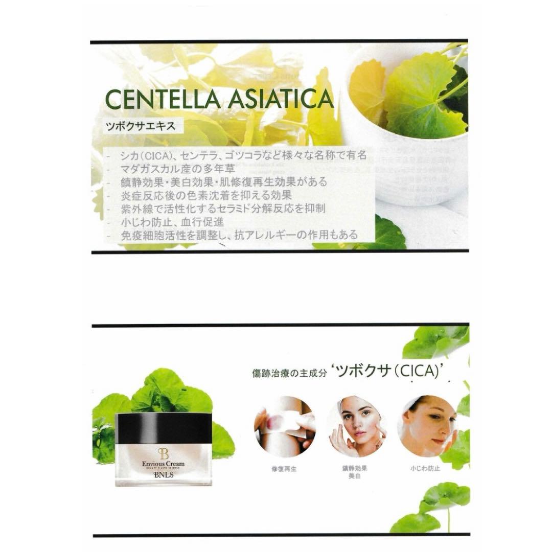 BNLS エンビオスクリーム　保湿クリーム　50ml