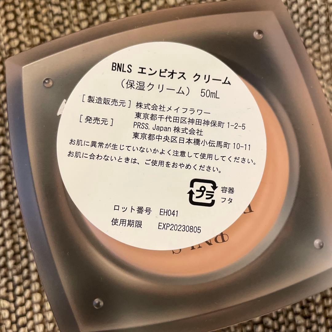 BNLS エンビオスクリーム　保湿クリーム　50ml