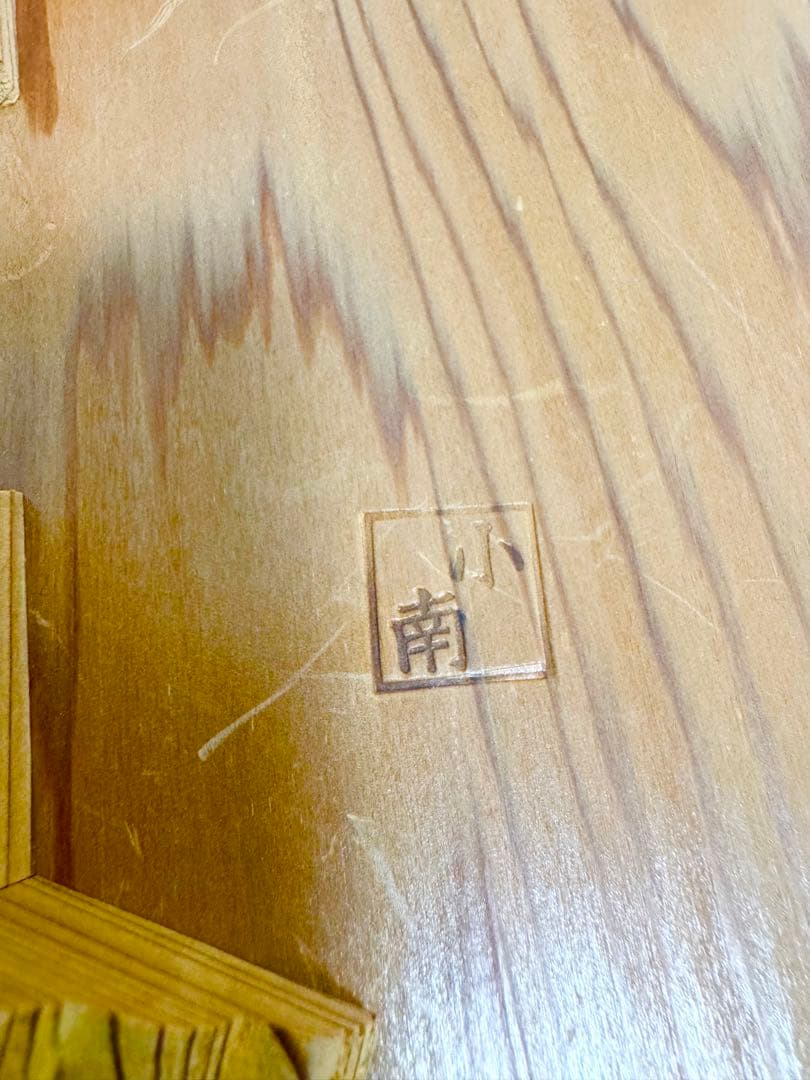 伝統工芸士 小南吉彦 作 春日杉 六角釣燈籠 吊行灯 高34cm