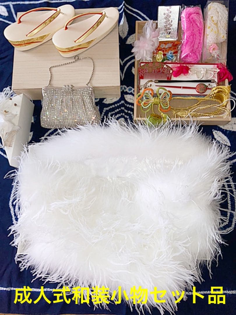 成人式和装小物　ファーショール・ラインストーンバック・草履・髪飾りのセット☆彡
