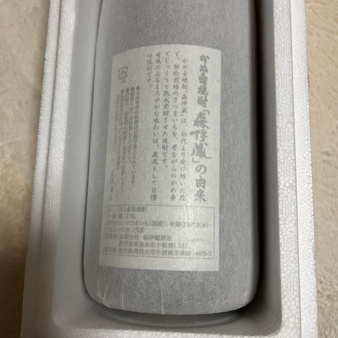 森伊蔵　1800ml