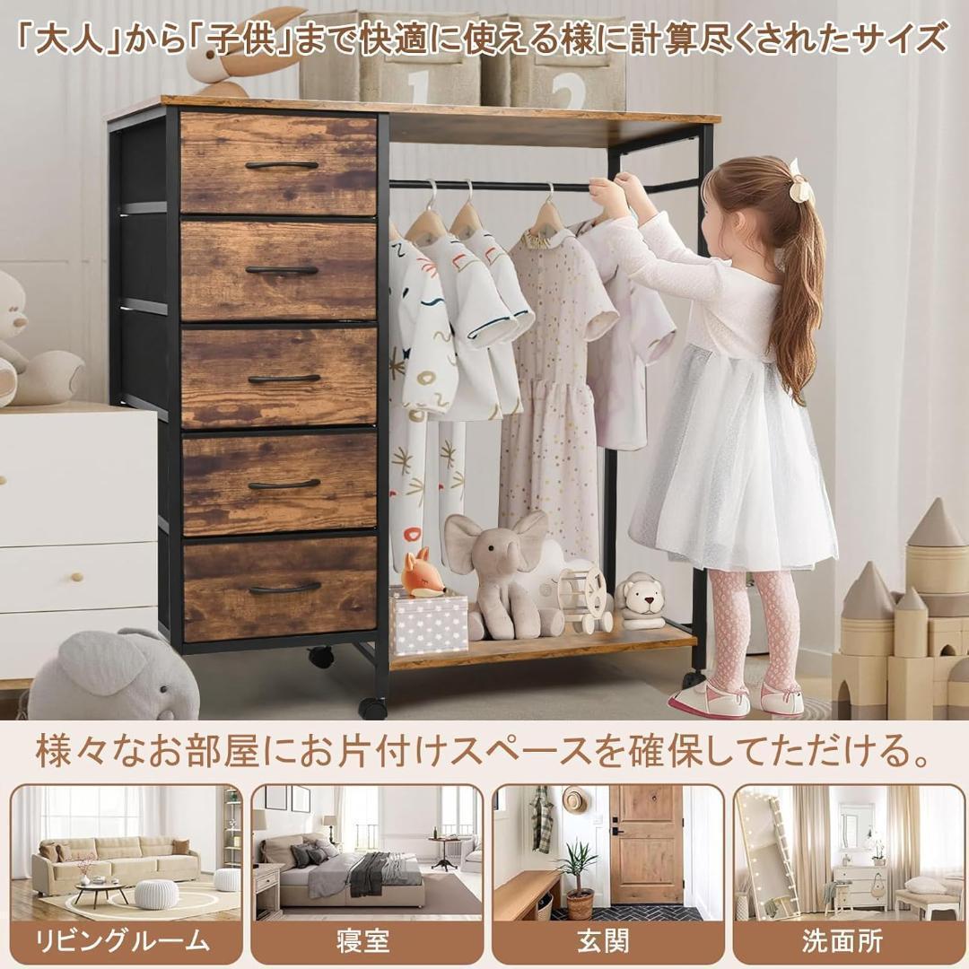 【M3115-142-100】ハンガーラック 頑丈 チェスト タンス 5段