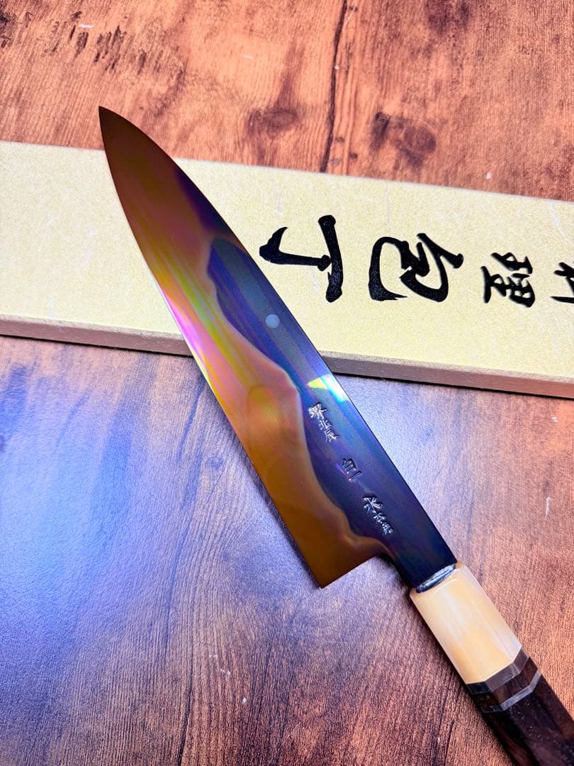 池田美和　和牛刀　白一鋼 水本焼 富士山　褐返し　7寸　包丁　紫檀水牛八角柄