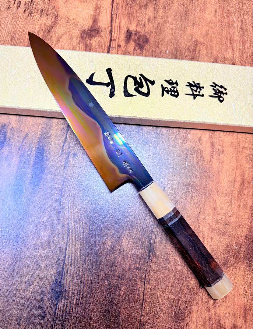 池田美和　和牛刀　白一鋼 水本焼 富士山　褐返し　7寸　包丁　紫檀水牛八角柄