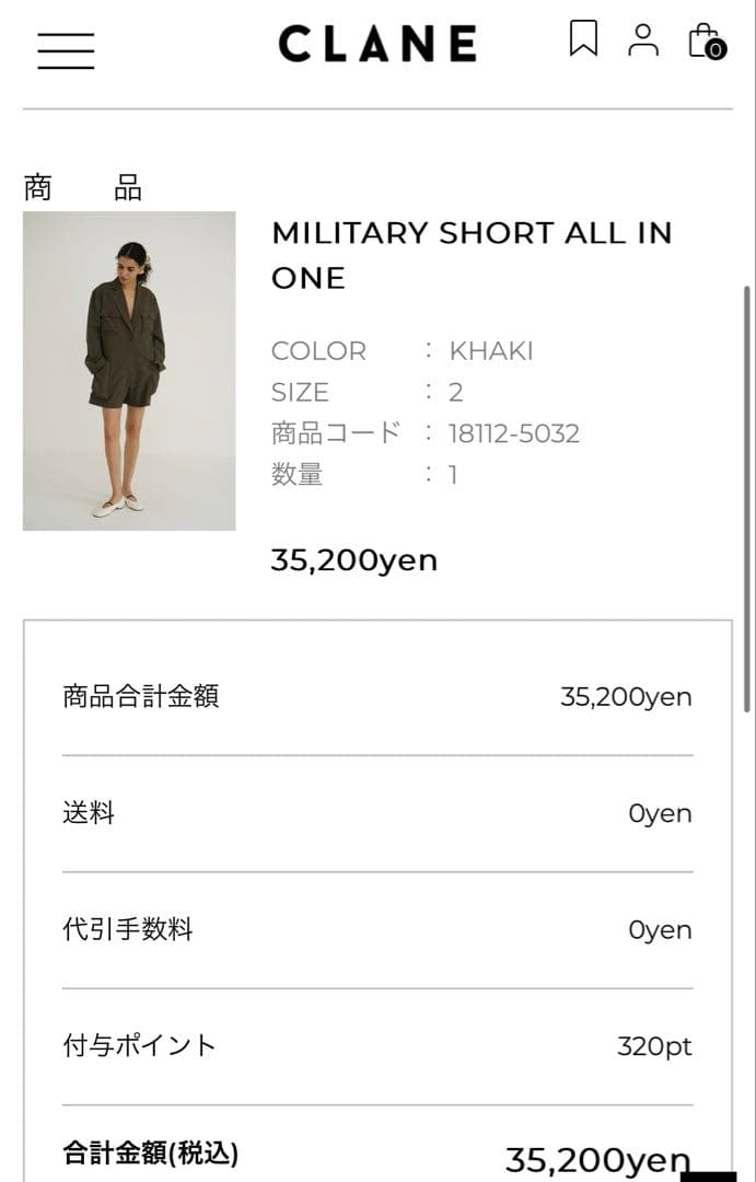 CLANE MILITARY SHORT ALL IN ONE カーキ サイズ2