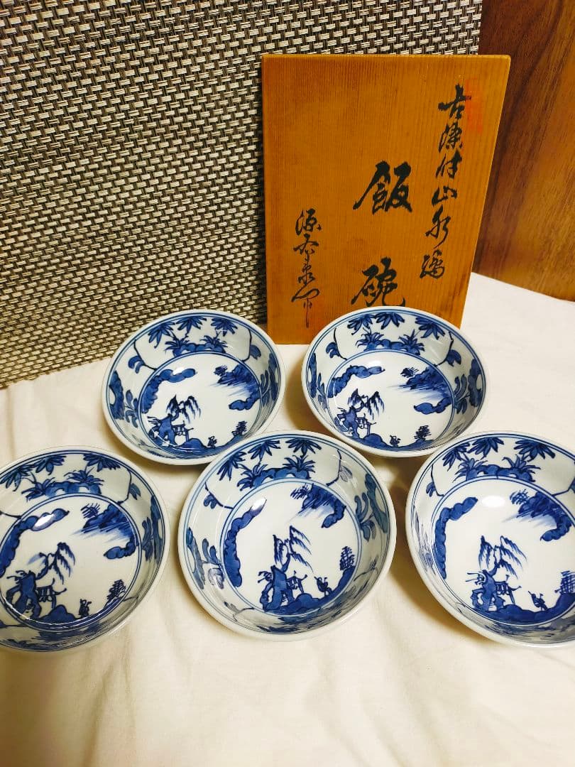 源右衛門　古染付山水絵　飯碗　５客