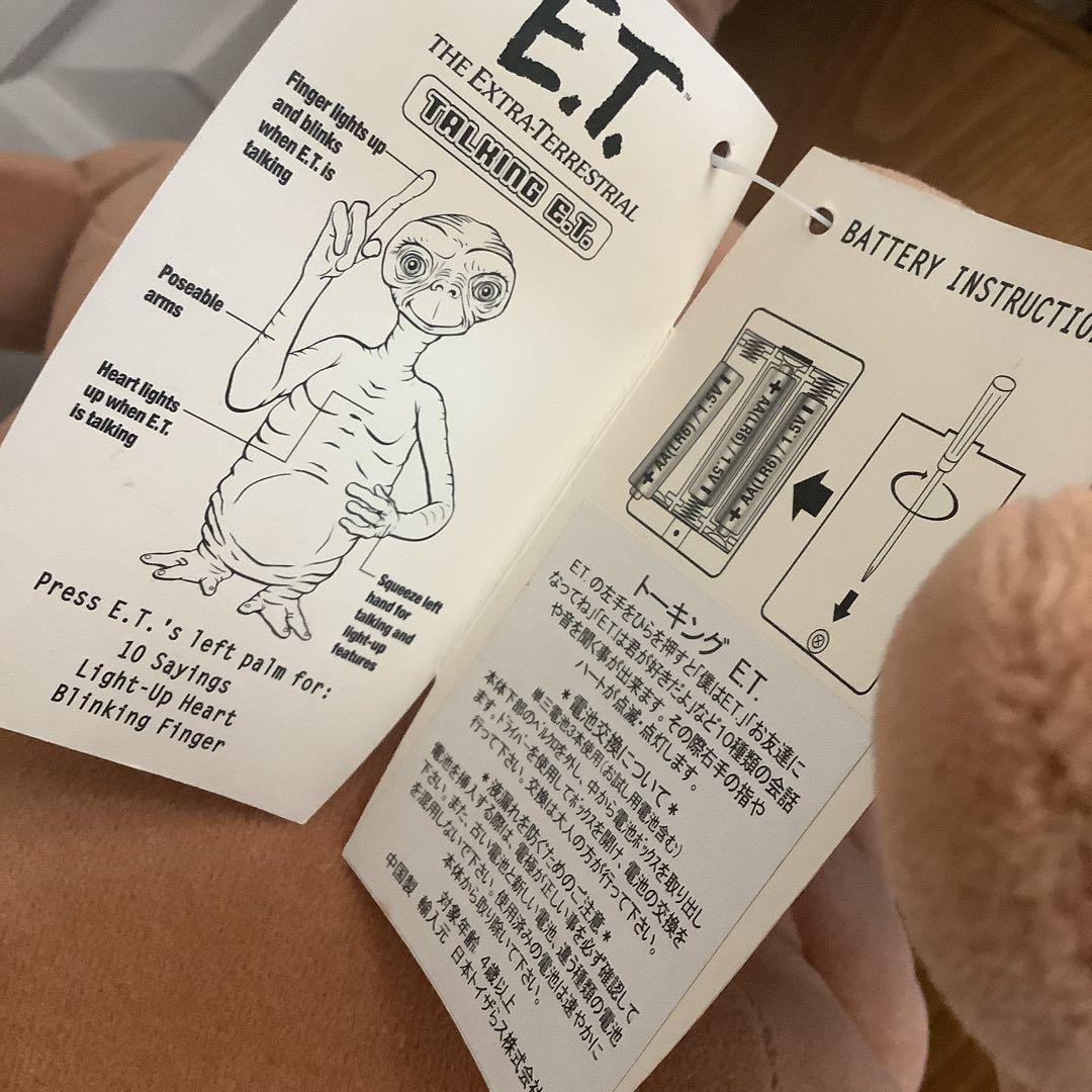 トーキング E.T. 　特大ぬいぐるみ