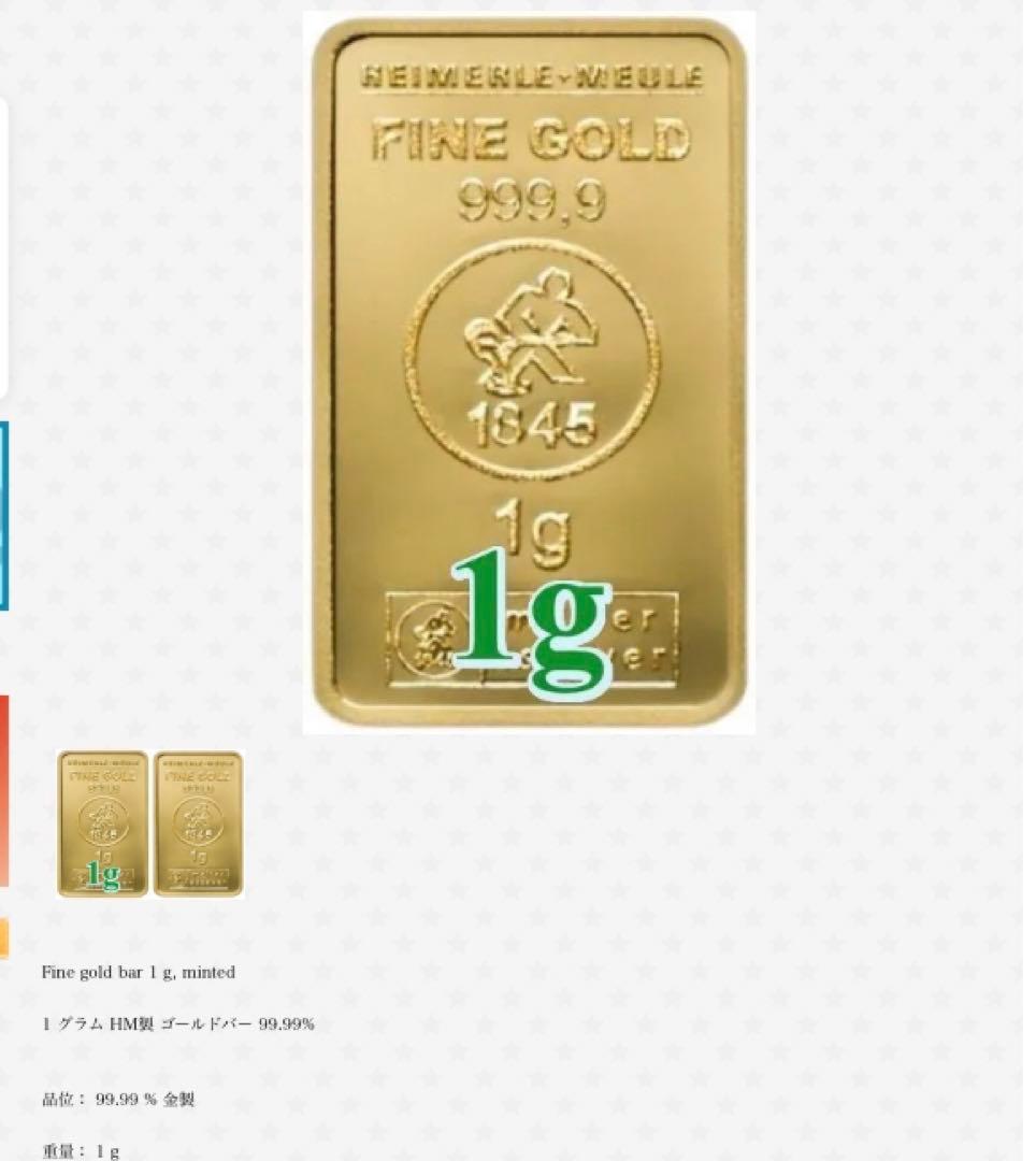 値下げ不可　純金　バー　24k インゴット　999