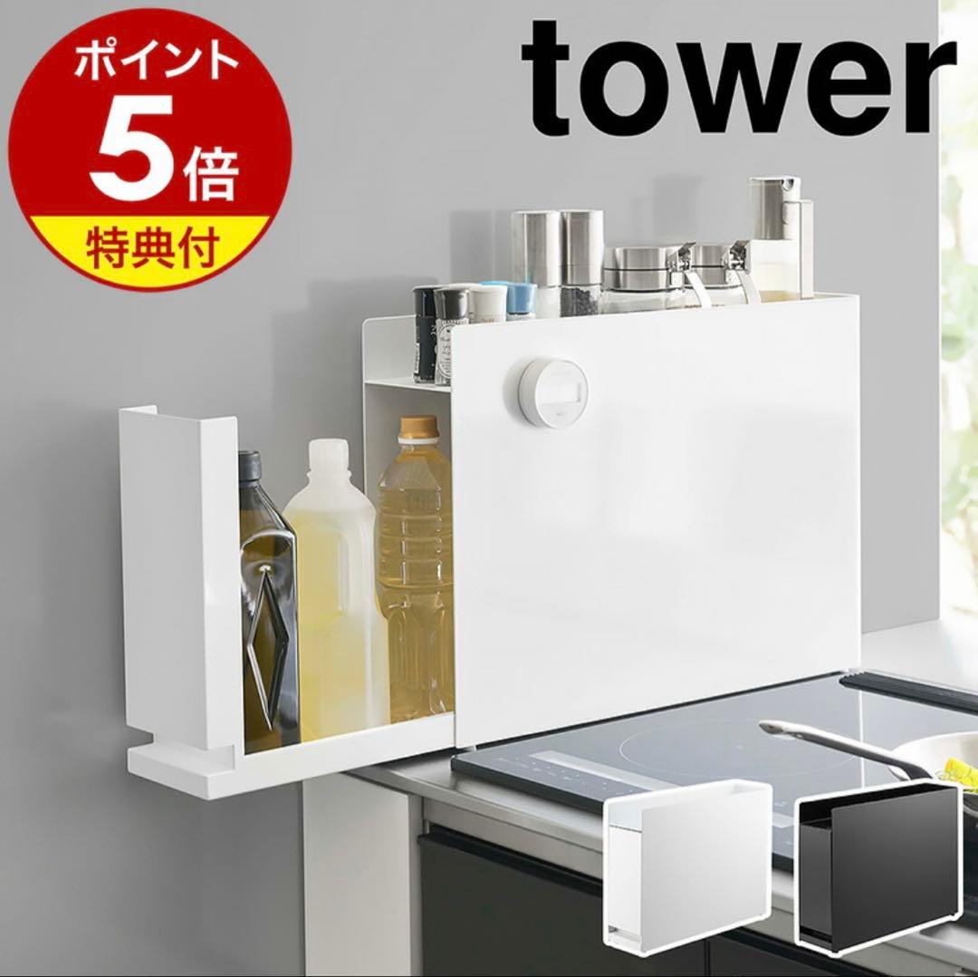 tower 調味料収納 ホワイト W125mm D500mm H367mm