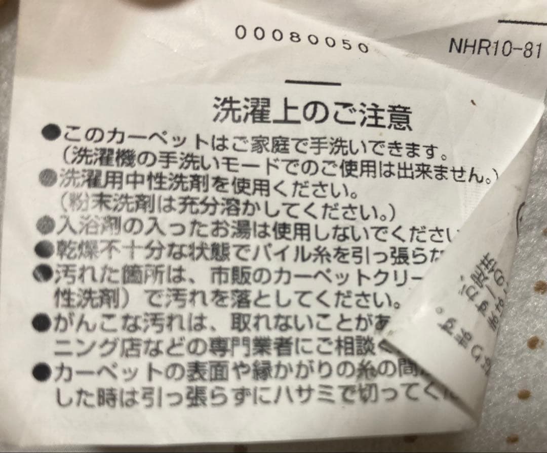 【値下げ相談可】スミノエ　リュストル　グレージュ 約200cm 円形ラグ