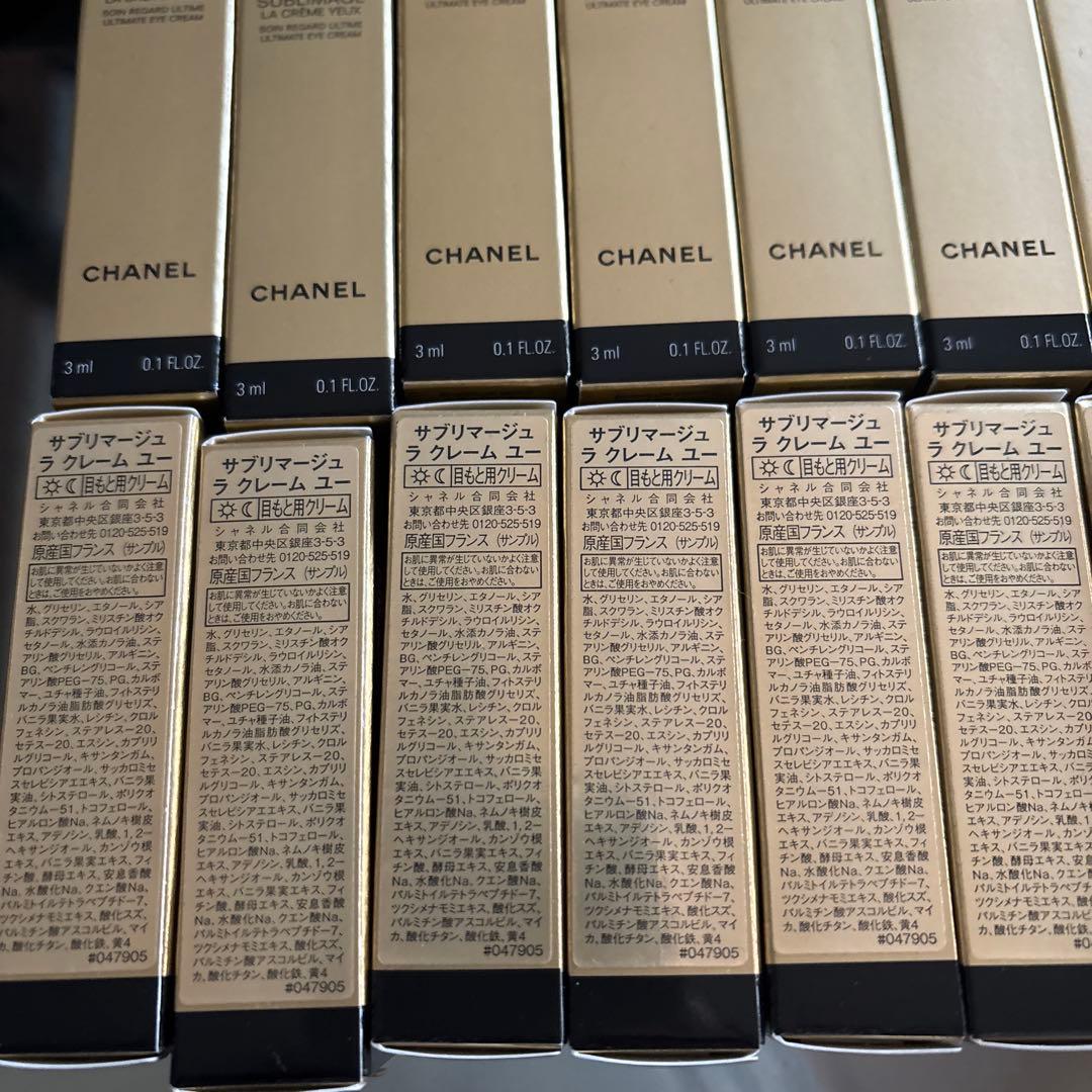 CHANEL サブリマージュ アイクリーム 3ml 20本セット