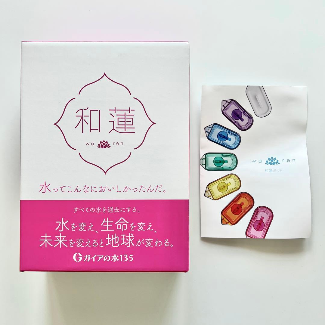 和蓮 ポット型浄水器 ピンク