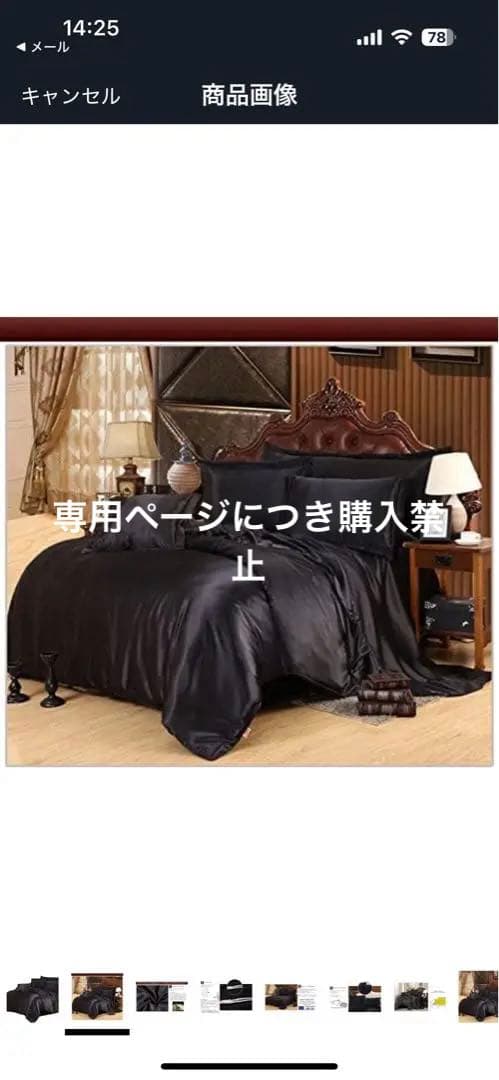 シルクベットカバーセット　クィーンサイズ