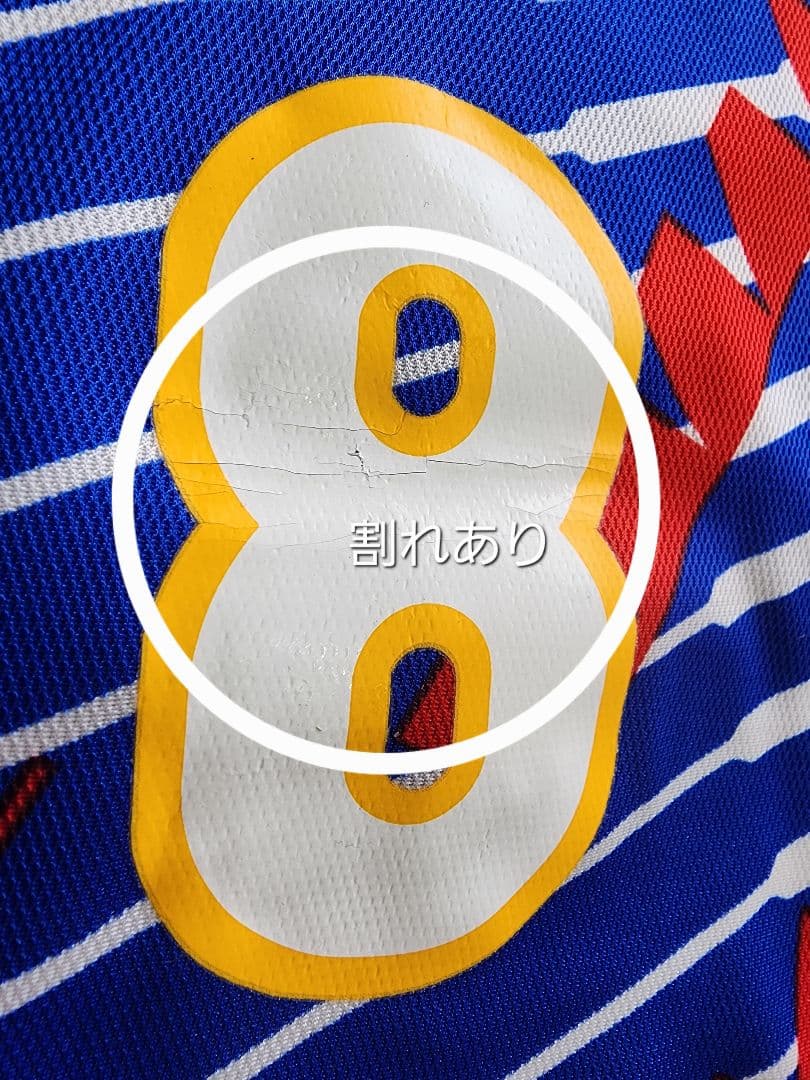 オ*ン様 1993 ドーハの悲劇 Puma 日本代表ユニフォーム 福田正博 8