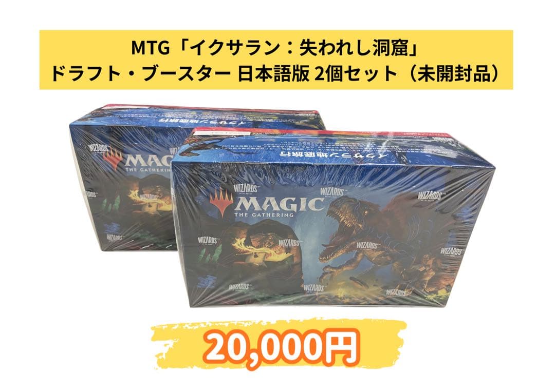 MTG イクサラン：失われし洞窟 ドラフト・ブースター 2個セット