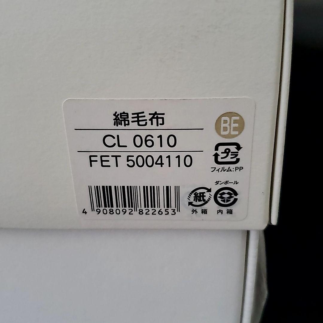 【新品】レア CELINE 綿毛布 ベージュ