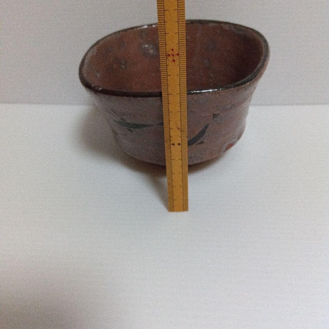 辻村　塊　唐津　向付　２個