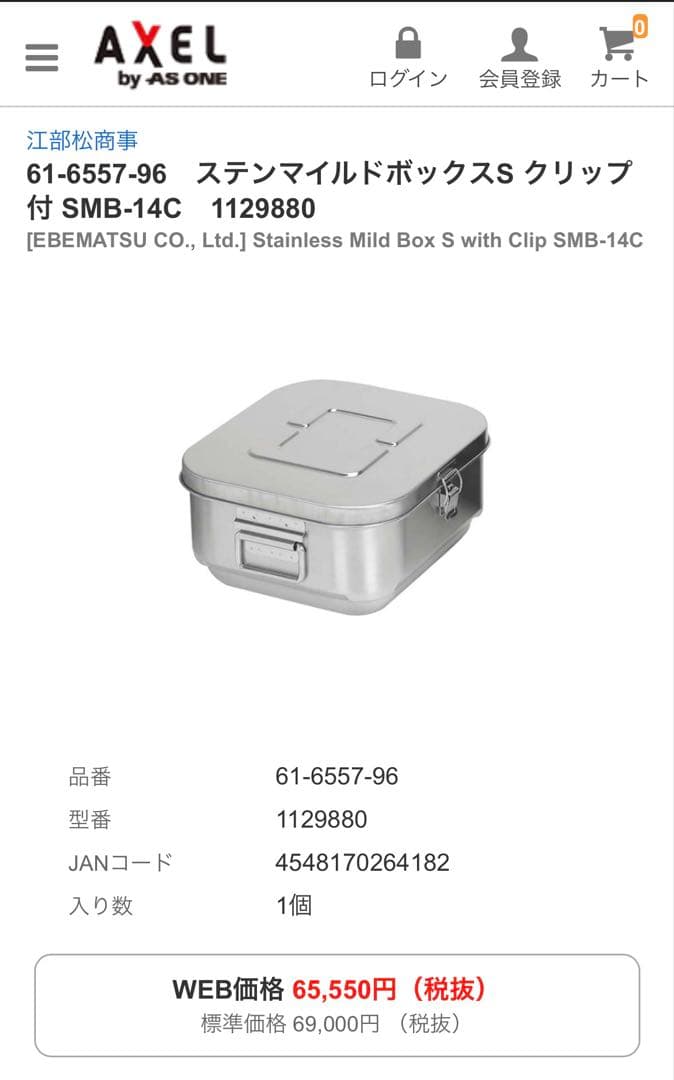 ステンマイルドボックス　SMB-14 美品✨